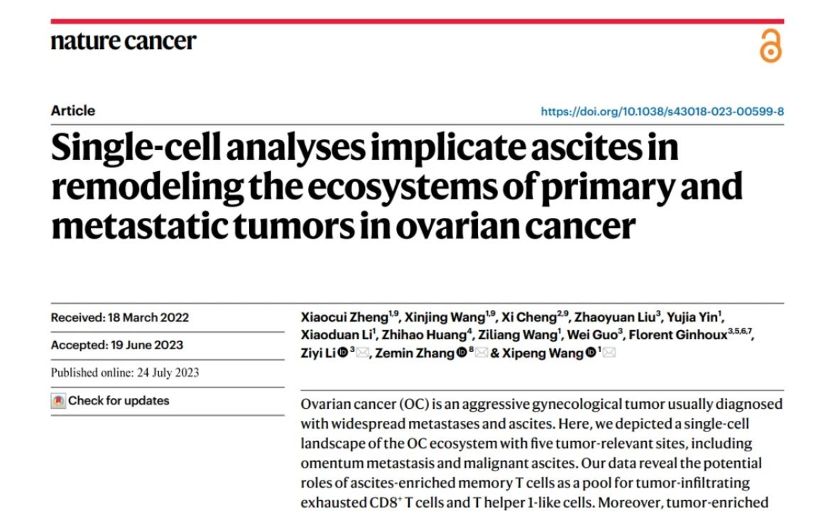 文献阅读分享｜单细胞分析显示腹水与卵巢癌原发和转移肿瘤生态系统的重塑有关